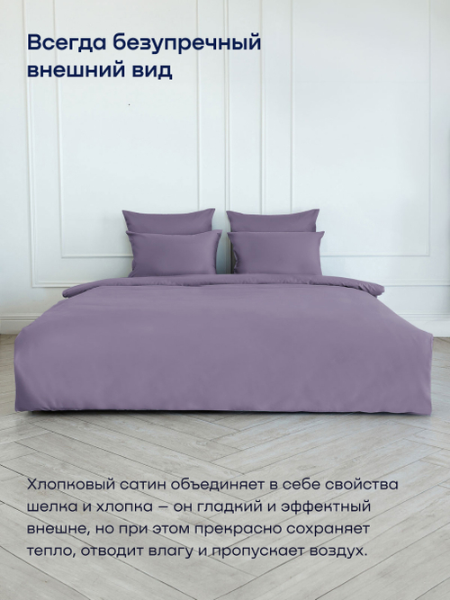 Пододеяльник БайЛив (сатин)