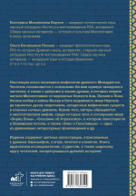 Мифология Месопотамии