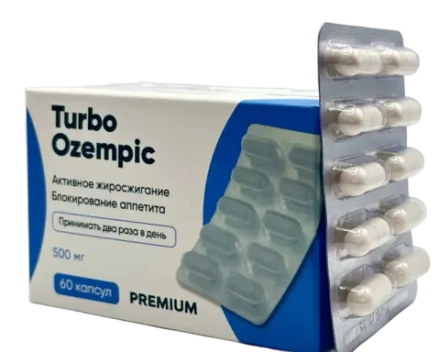 Оземпик Турбо (ozempic turbo) капсулы для похудения и блокировки аппетита