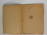 "Звезда". А. Белый. 1922г.