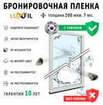 Бронировочная пленка по классу защиты Р1А 196 мкм (К4/ДВ2)