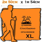 ТермоОдеяло ТакДеялко Усиленное XL  оранжевое L-MAR