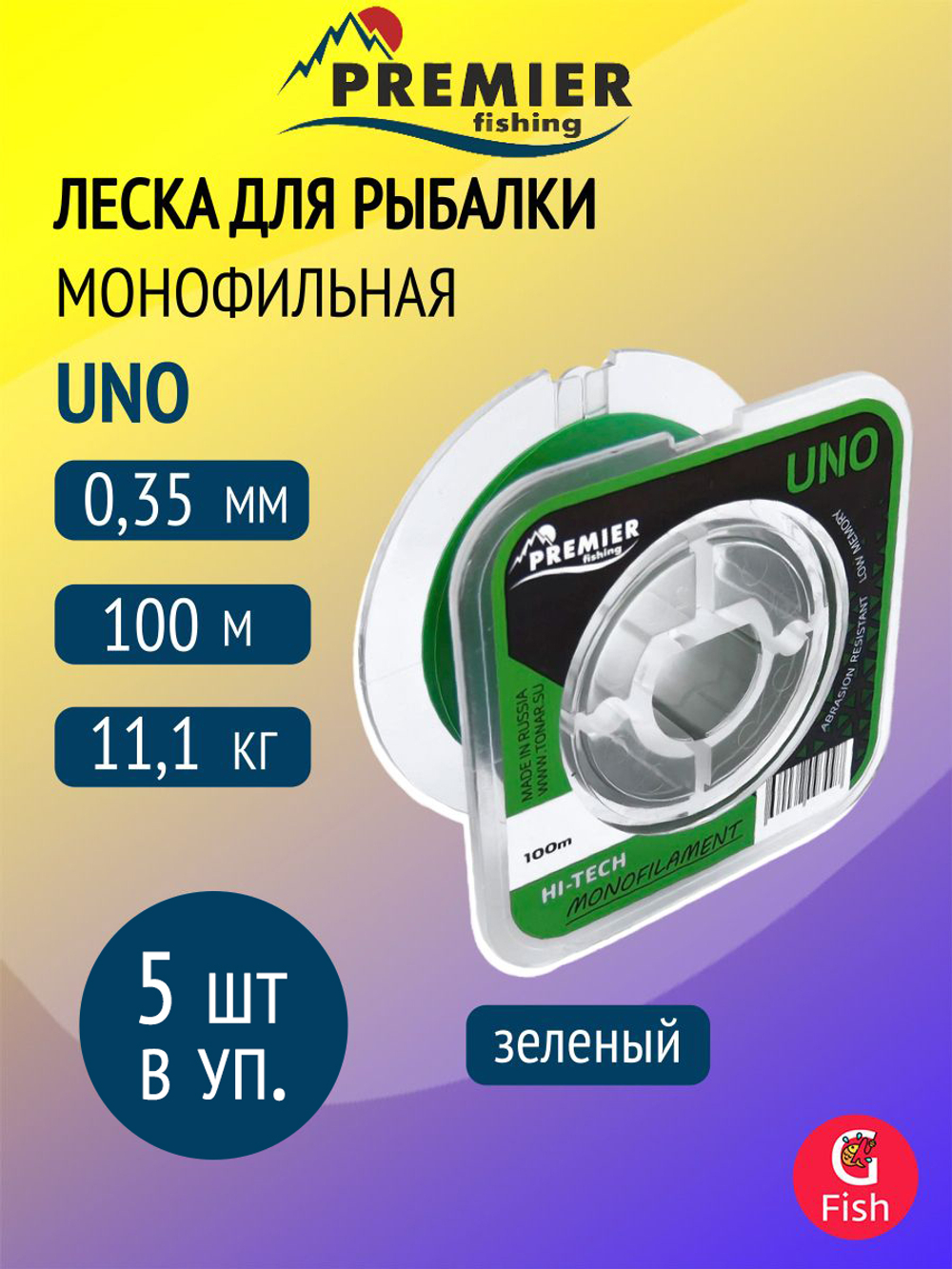 Леска для рыбалки Premier Fishing UNO Green Nylon 0,30mm/100m (PR-U-G-030-100)