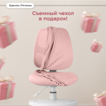 Детское кресло Anatomica Primera