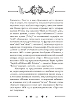 Колесо Фортуны: Мистерии средневекового Таро