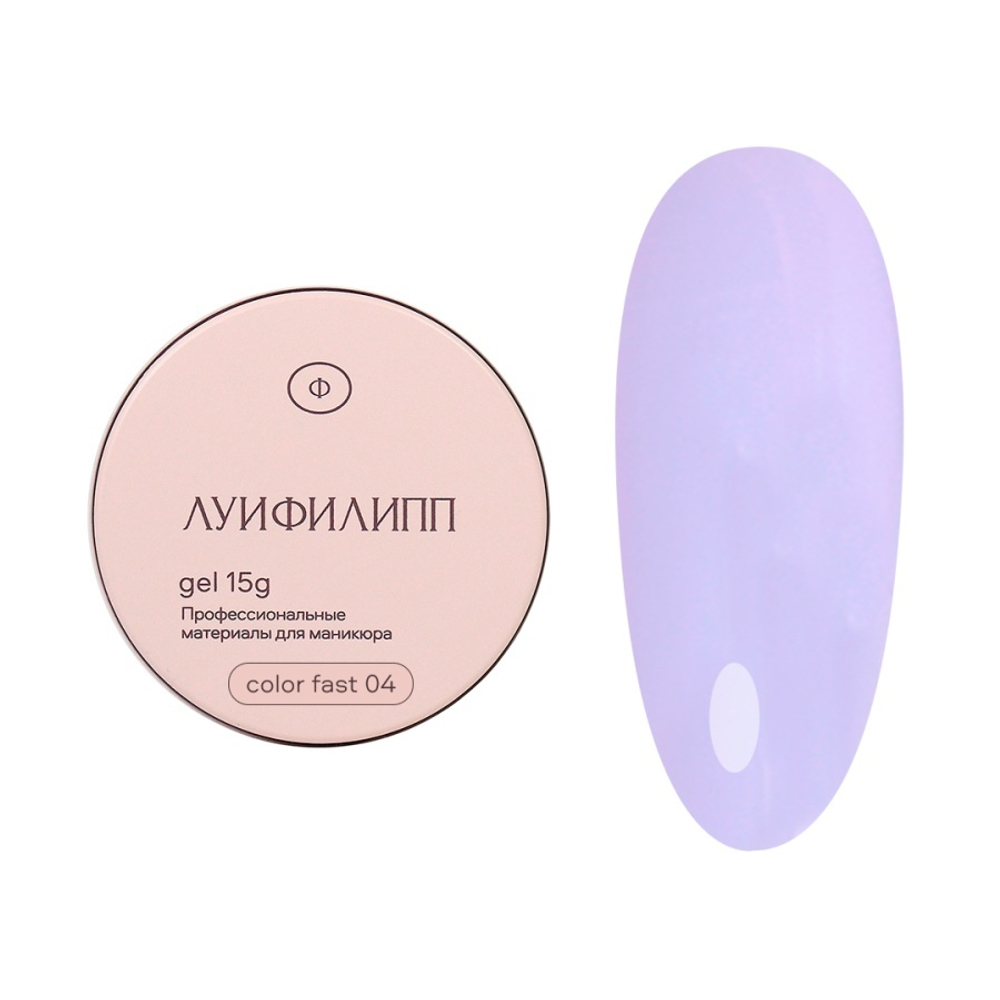 Луи Филипп Color Fast Gel 04 - Гель для наращивания фиолетовый, 15гр