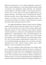 Тантрическая Телема (PDF)