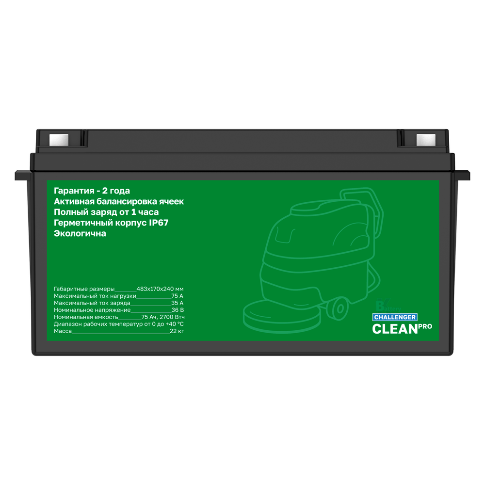 Аккумулятор Challenger Clean PRO 36V 75Ah (LiFePO4)
