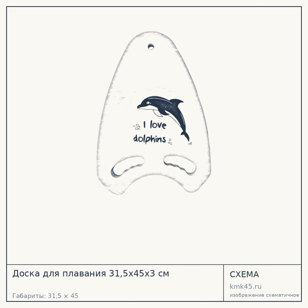 Доска для плавания 31,5х45х3 см — от 350 ₽