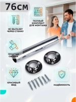 76см штанга в бюджетный шкаф для одежды деревянный