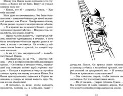 Путешествие в подземное царство