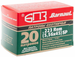 Патрон 5,56х45 БПЗ полуоболочка 3,56 г, лакированное покрытие, коробка 20 шт.
