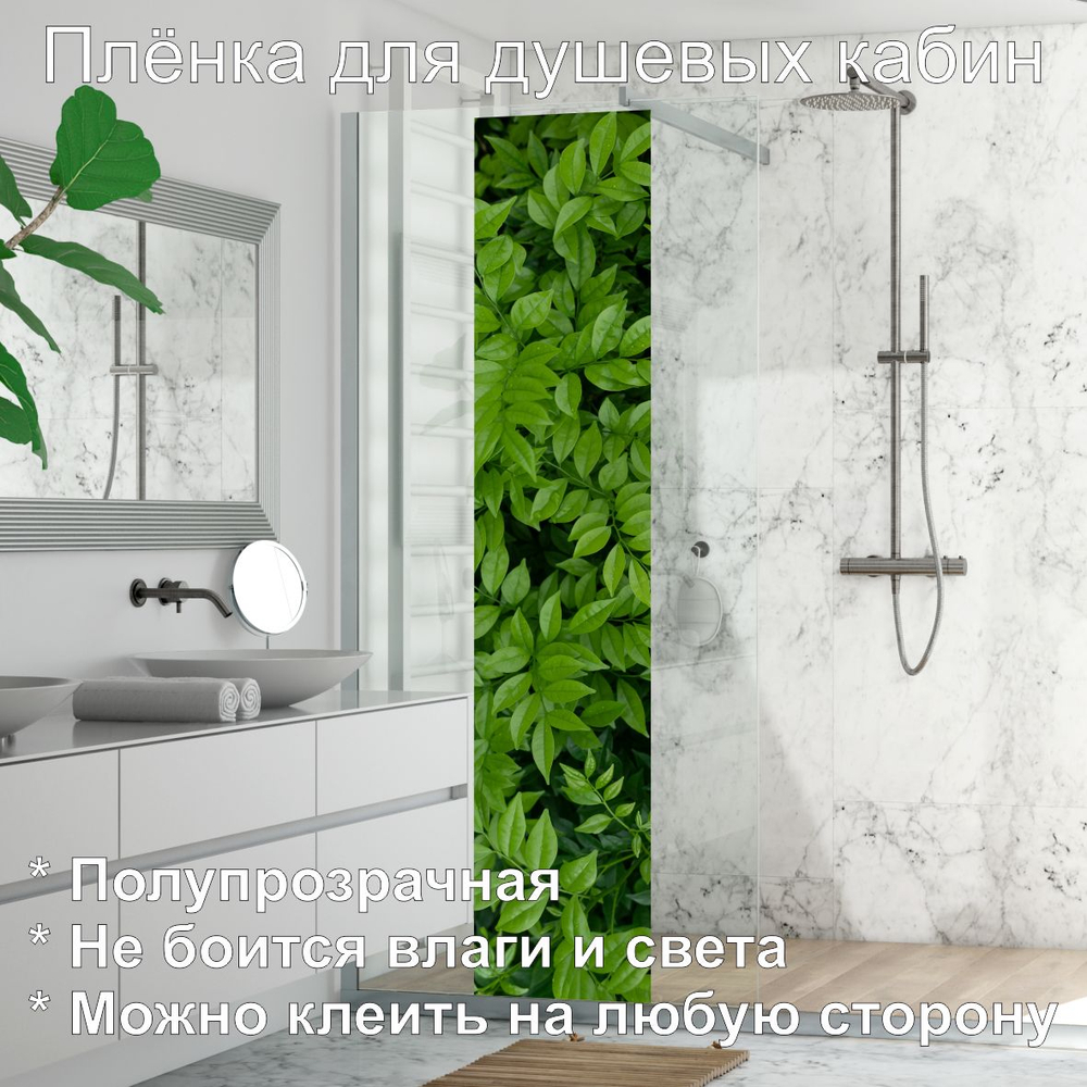 Наклейка 50х250 см прозрачная декоративная