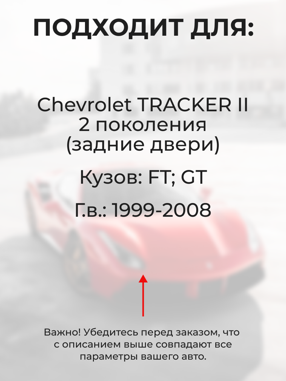 Ремкомплект ограничителей дверей Daihatsu PYZAR (I) G3## (2 двери, тип 8) 1996-2002