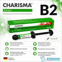 Charisma Smart Syr Refill B2 (4гр.) Харизма Смарт В2 шпр., пломбировочный материал