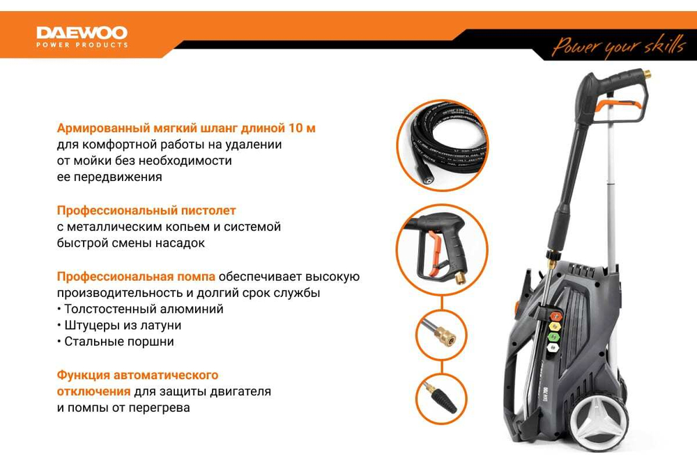 Мойка высокого давления DAEWOO DAW 700