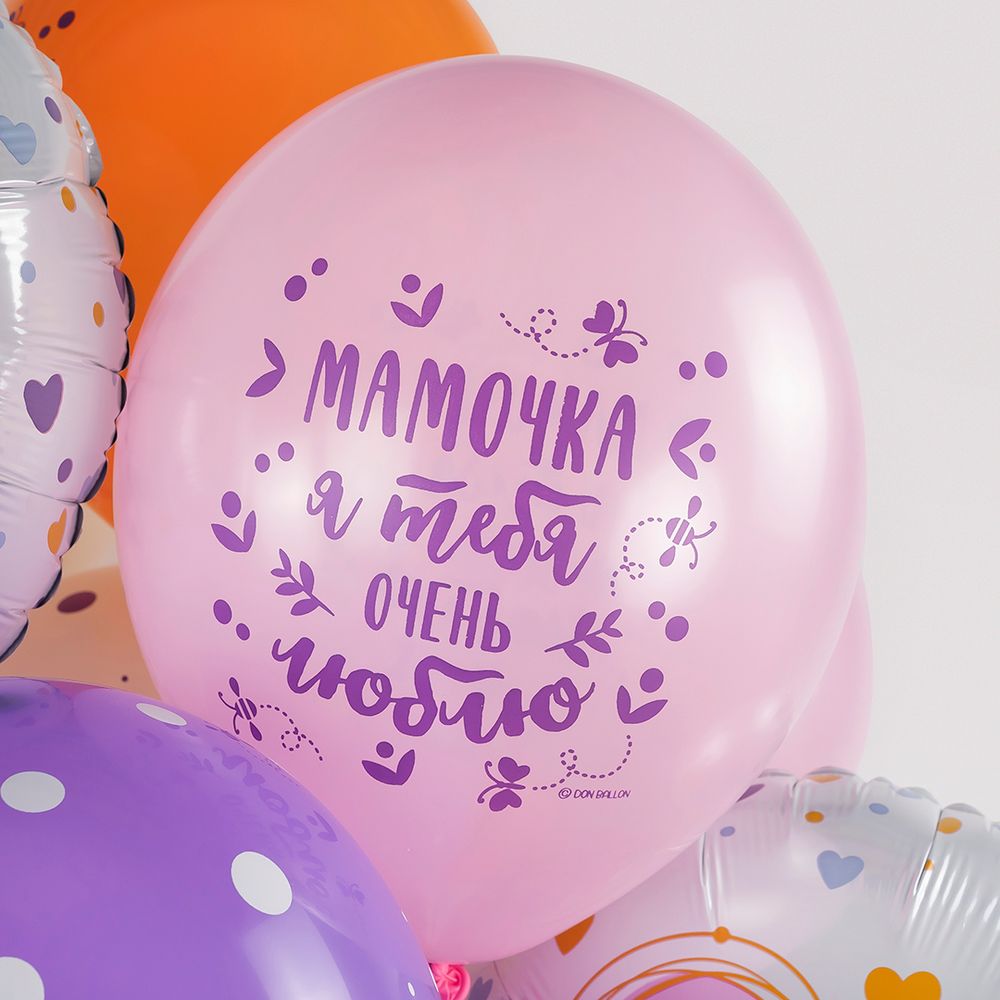 Шар (12''/30 см) Мамочка, я тебя очень люблю!, Ассорти, пастель, 5 ст, 25 шт.