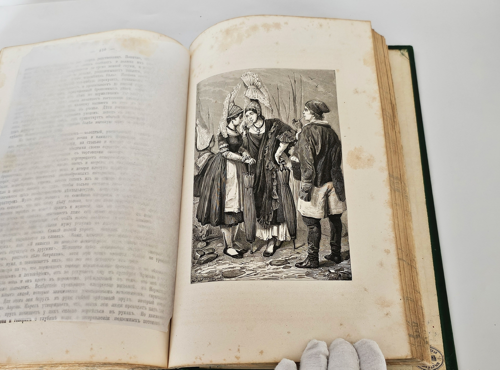 "Жизнь европейских народов". 1883г. - раритет