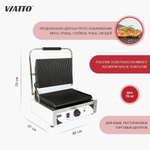 Гриль контактный VIATTO VA-CG811E