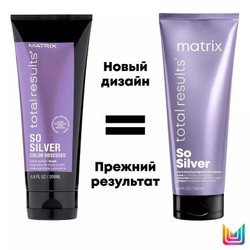 Matrix Total Results So Silver Маска тройного действия 200 мл