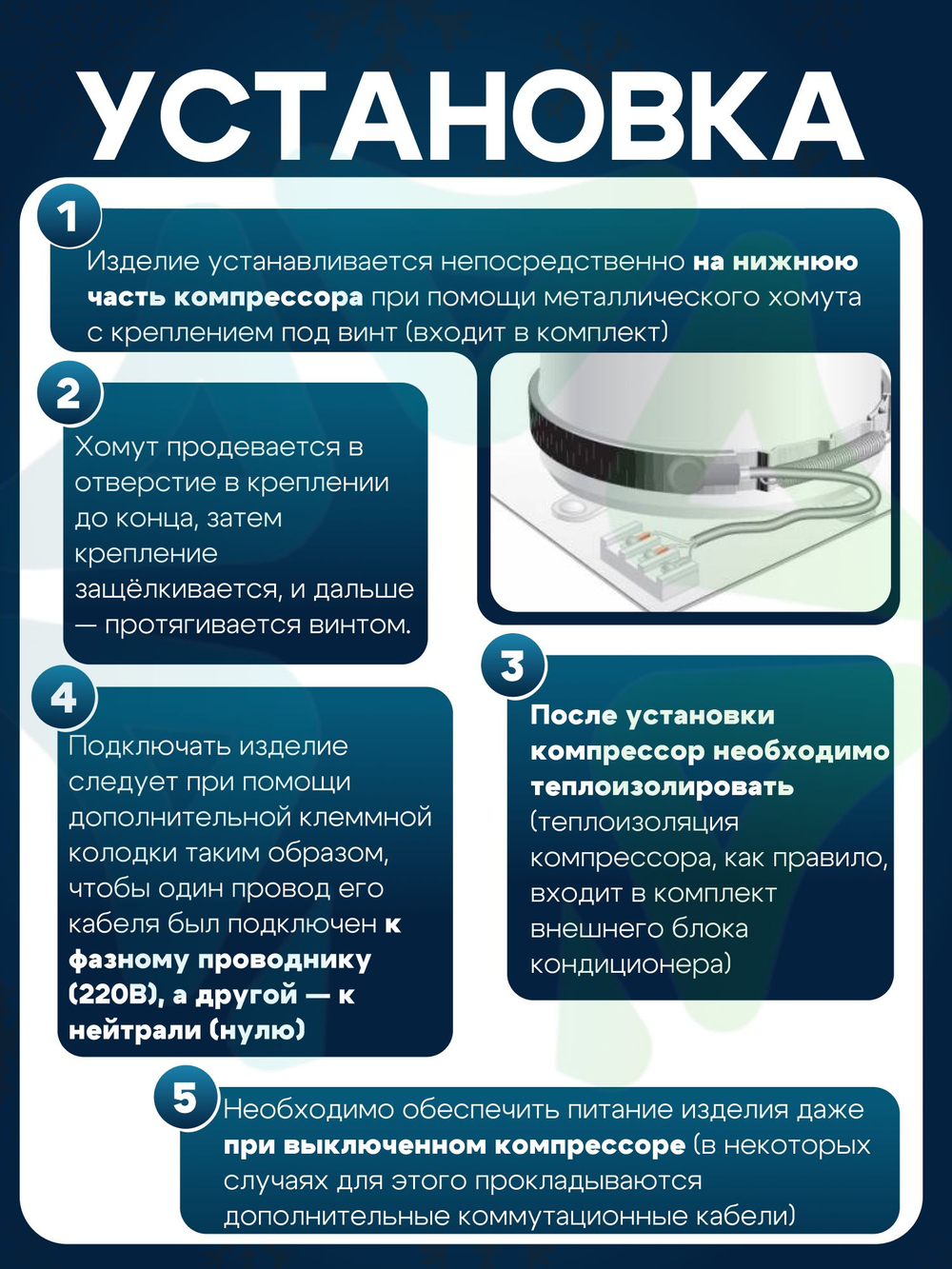 Обогреватель картера компрессора кондиционера HC 60 саморегулирующийся