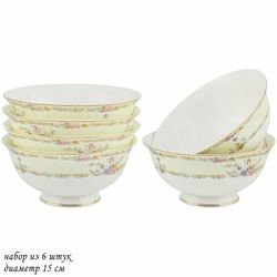 Lenardi 145-329 Набор из 6 салатников 15см FLEUR в под.уп.(х6)Костяной фарфор