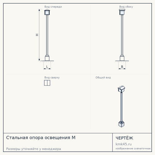 Стальная опора освещения M — от 7 100 ₽