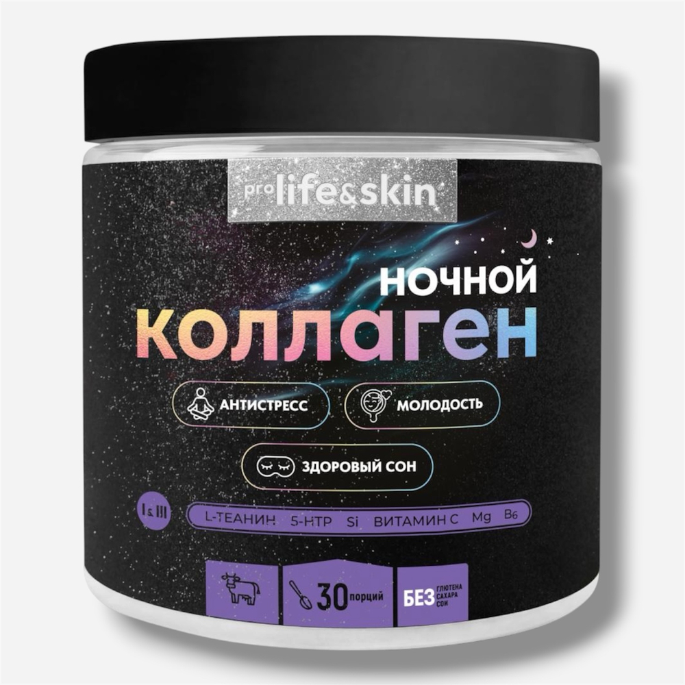 PROLIFEANDSKIN Ночной гидролизованный коллаген для спокойного сна, 210 г, 30 порций