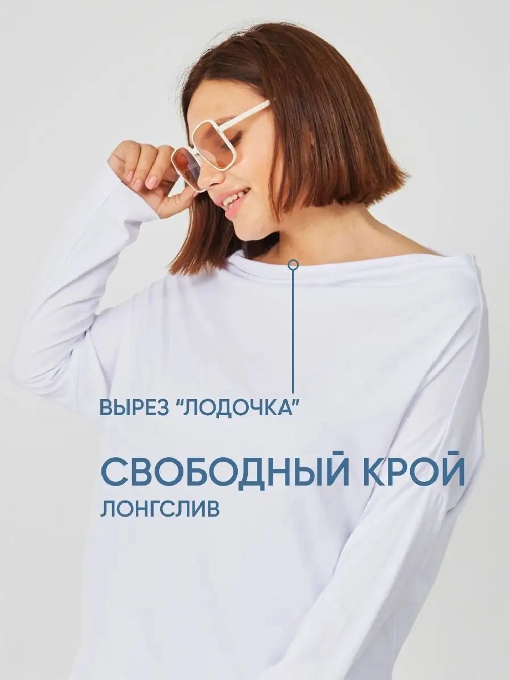 Лонгслив оверсайз с вырезом лодочка