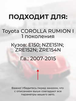 Ремкомплект (втулки) петель передних дверей Toyota Corolla Rumion (I) [Кузов: E150, NZE151N, ZRE152N, ZRE154N] (2 петли, RPD11-2) 2007-2015
