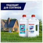 Средство универсальное-отбеливатель 2,5 л, ДОМЕСТОС 5 в 1 "Белоснежный" (БЕЛИЗНА)