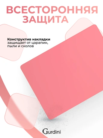 Чехол накладка Gurdini для Macbook Air 13.6" 2022 (A2681) пластик матовый Red Hibiscus