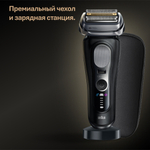 Электробритва Braun Series 9 Pro+ 9610s