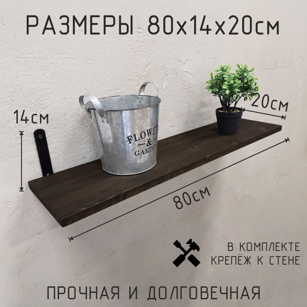 Полка лофт настенная для книг, для ванной, для кухни, в прихожую и гостинную