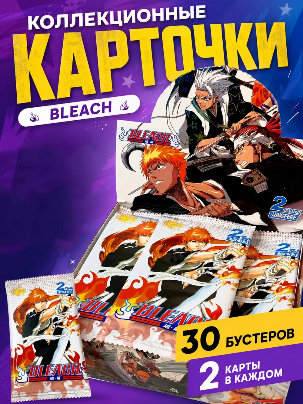 Коллекционные карточки Блич (2 юаня) 30 уп по 2 карты