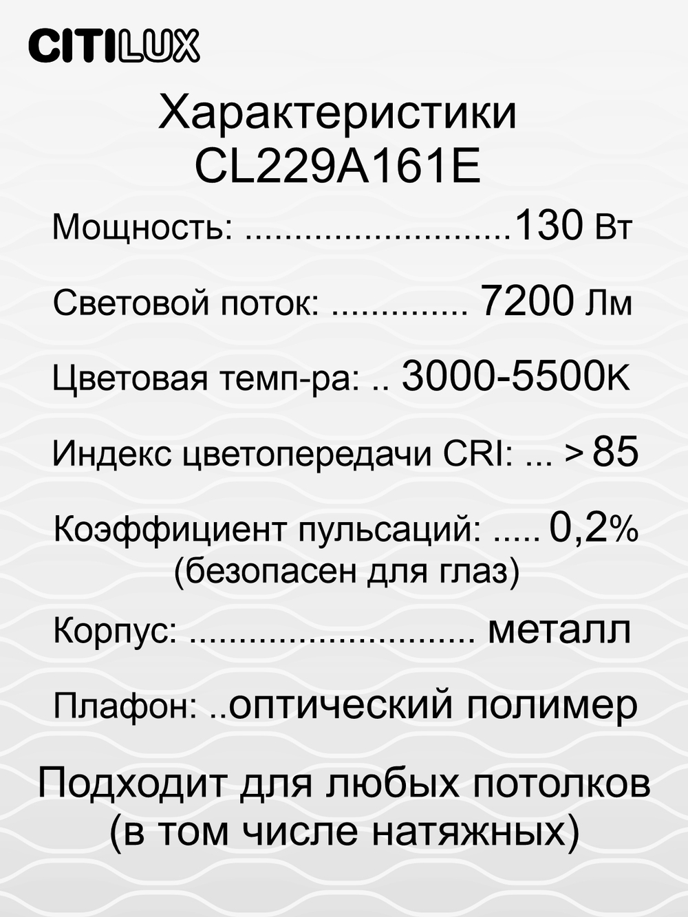 Citilux Джемини Смарт CL229A161E RGB Умная люстра Хром