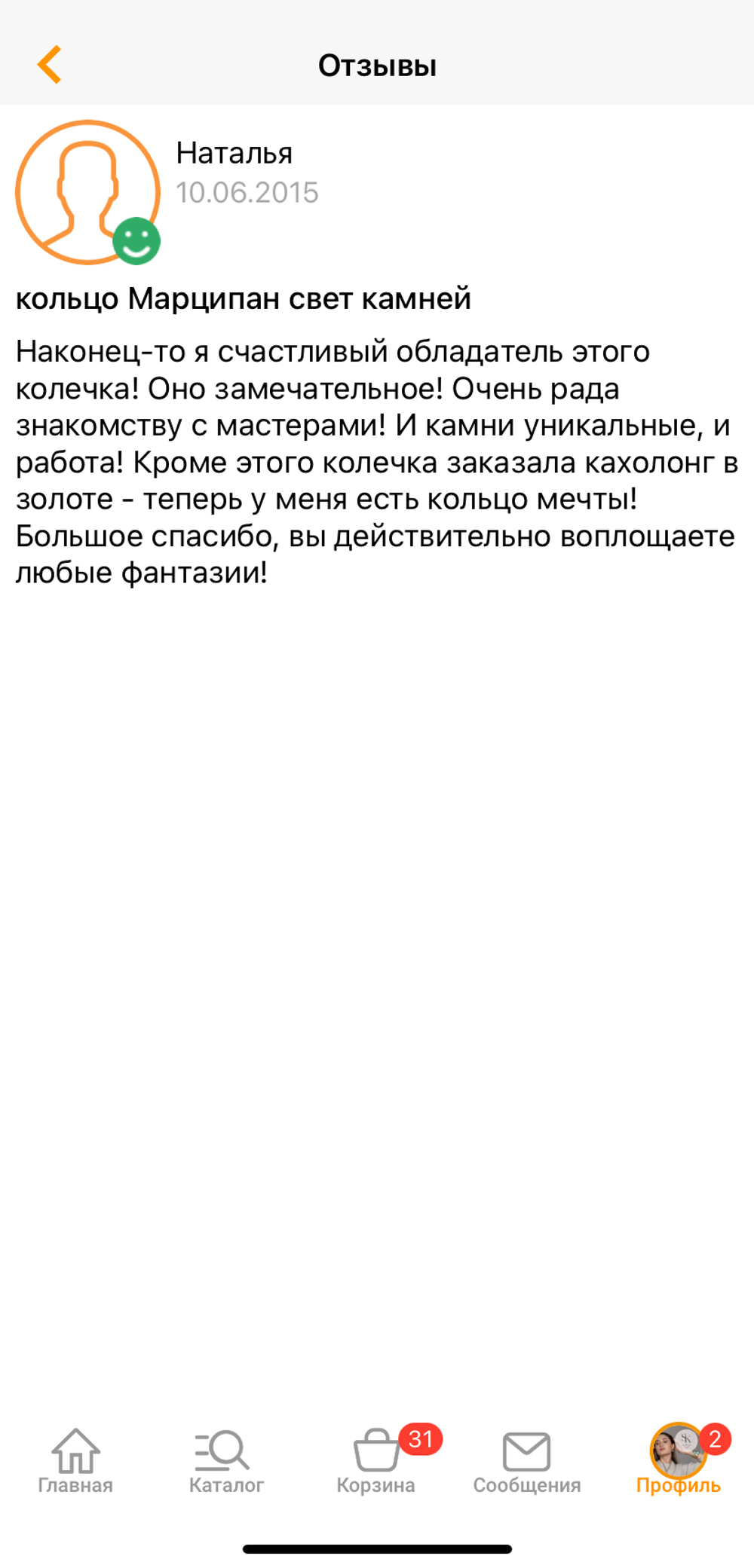 Отзывы