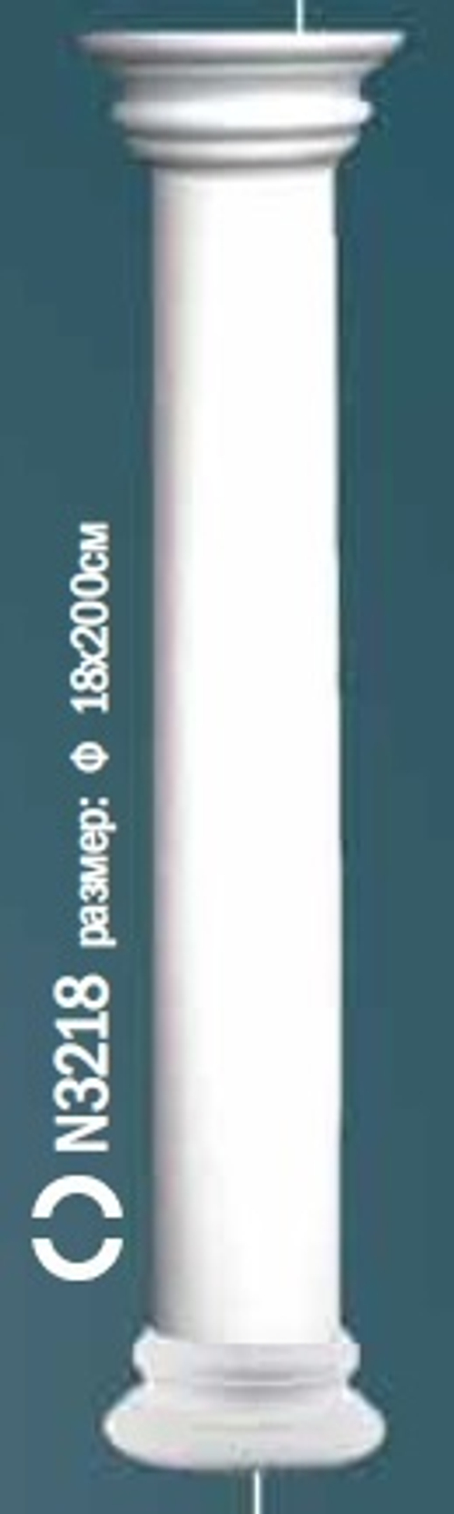 Комплект полуколонны N0-3218