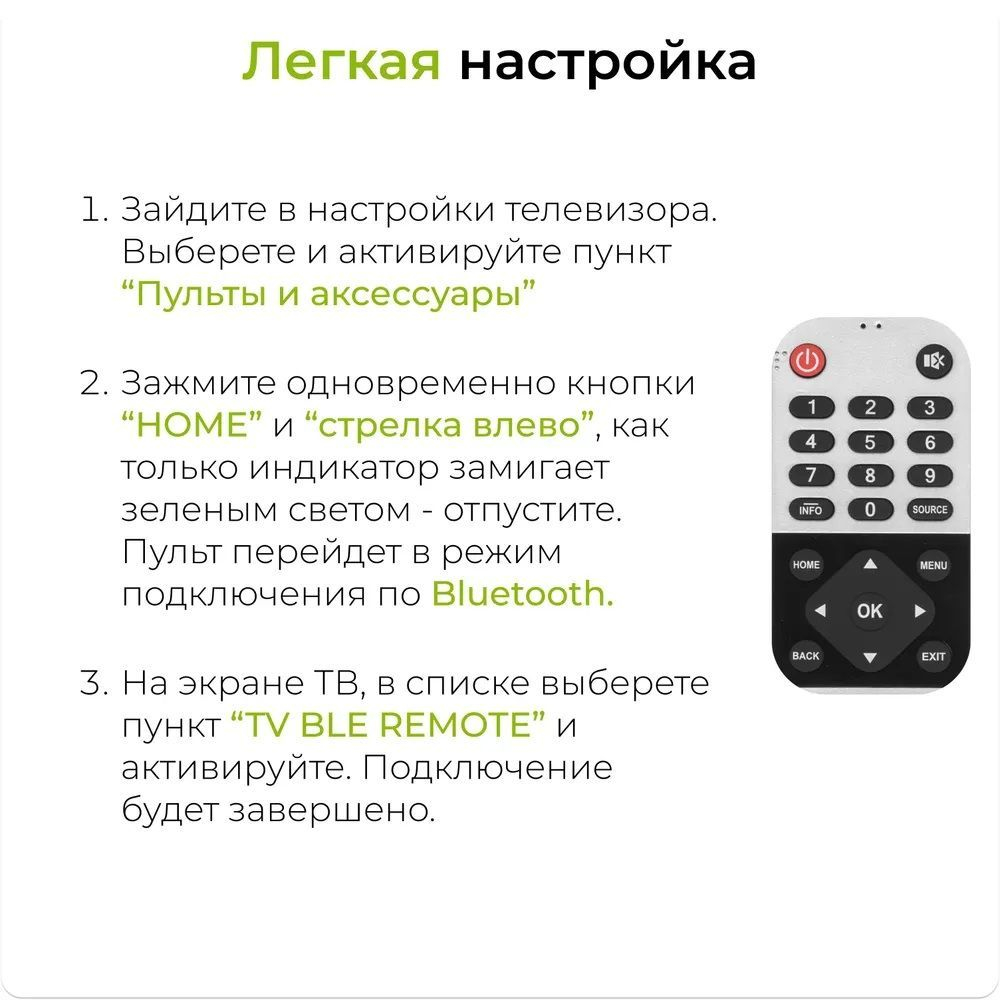 Пульт для Skyworth SW-V1 с голосовой функцией ( voice)
