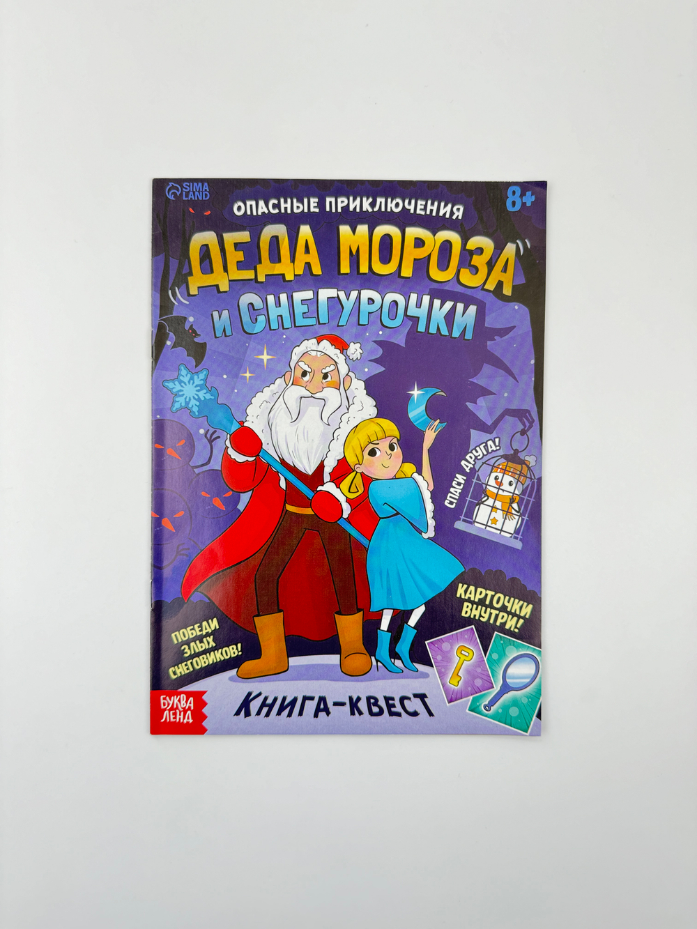 Книга-квест микс, арт. 04048