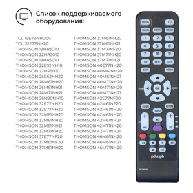 Пульт Thomson RC1994301/TCL /RCOQ0036 оригинальный
