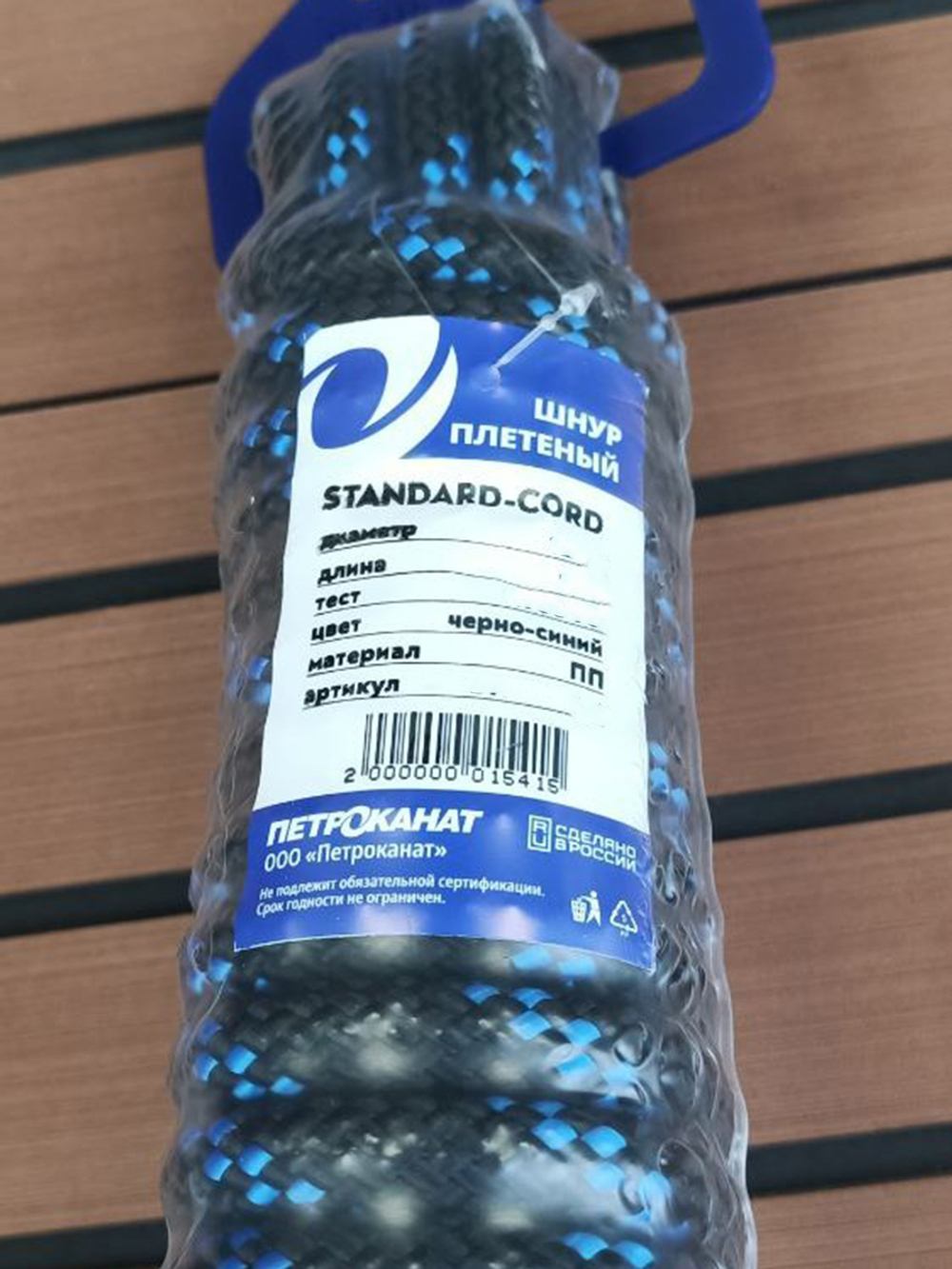 Шнур плетеный Петроканат STANDARD-CORD 10,0 мм (10 м) черно-синий, евромоток