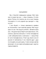 Около музыки и другие рассказы