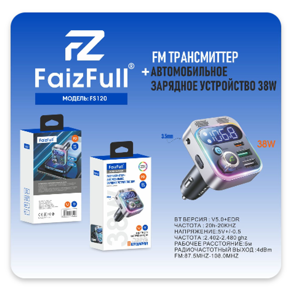 FM-модулятор FaizFull FS120 PD20W+QC3.0 5A 2xUSB+Type-C BT5.0 Silver