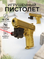 Пистолет пн., коробка 0621D