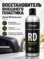 Detail Восстановитель внешнего пластика RD "Reductant" 500мл