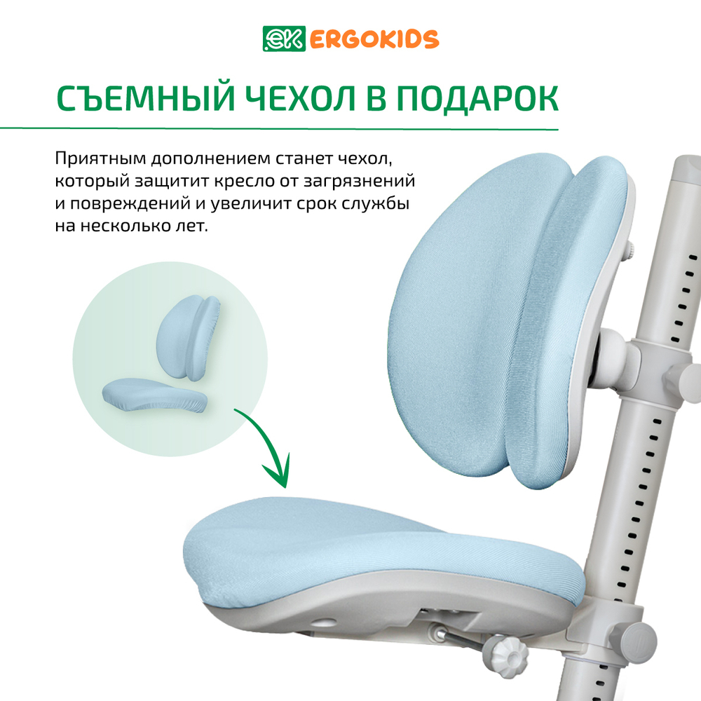 Стул для школьника Ergokids Ortoback Duo