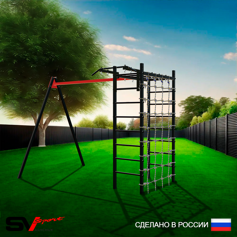Уличный спортивно-игровой комплекс Sv Sport У3251В1 (Турник/Подвесы на втулке/Сетка)
