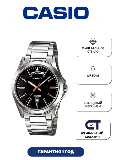 CASIO MTP-1370D-1A2 — мужские классические часы