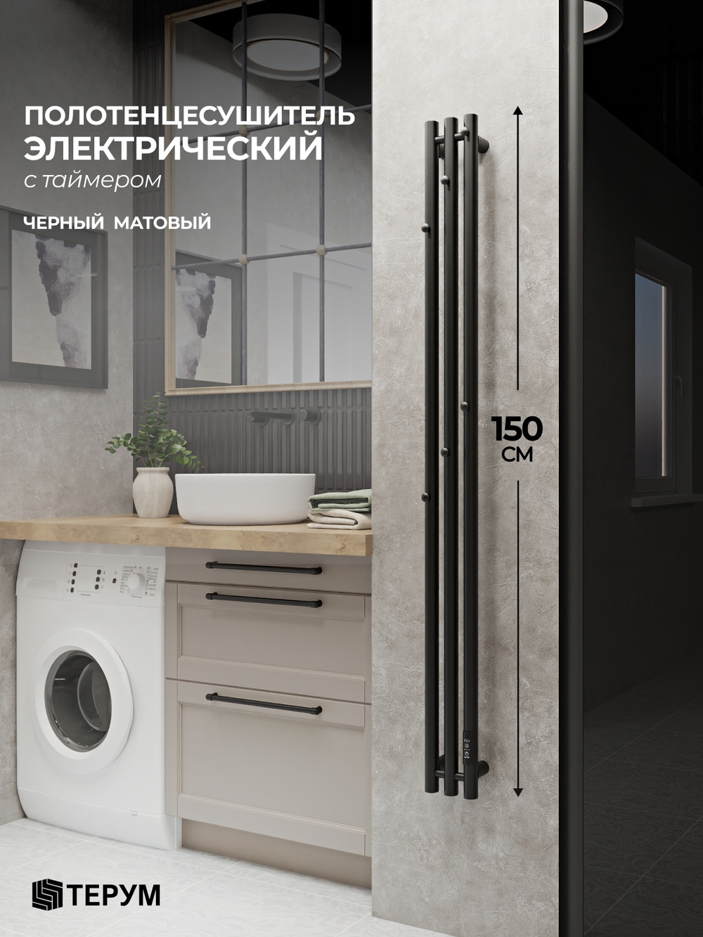 Полотенцесушитель Марко 3 150х13 черный